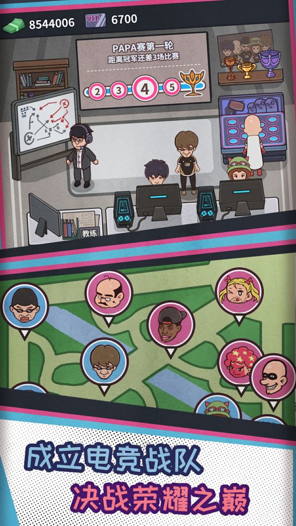 网吧模拟器游戏截图