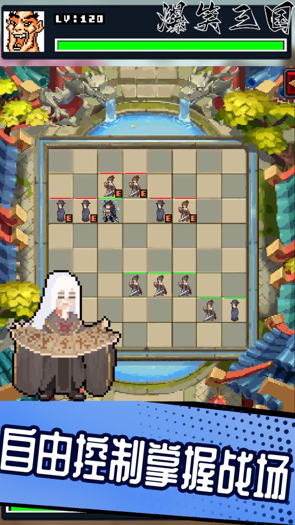 爆笑三国游戏截图