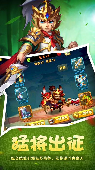 变态五虎斗军师-军师对猛将游戏截图
