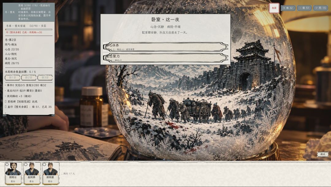 方寸荒土行游戏截图