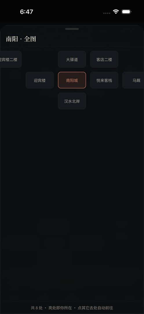 云起江湖游戏截图