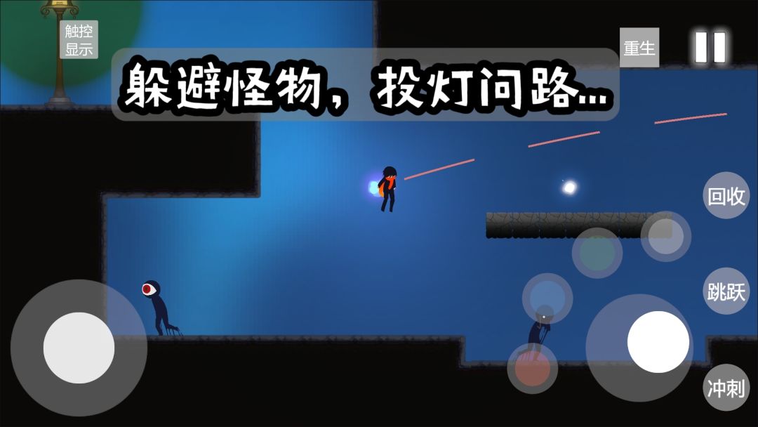 长夜微光：Rise with Dawn游戏截图