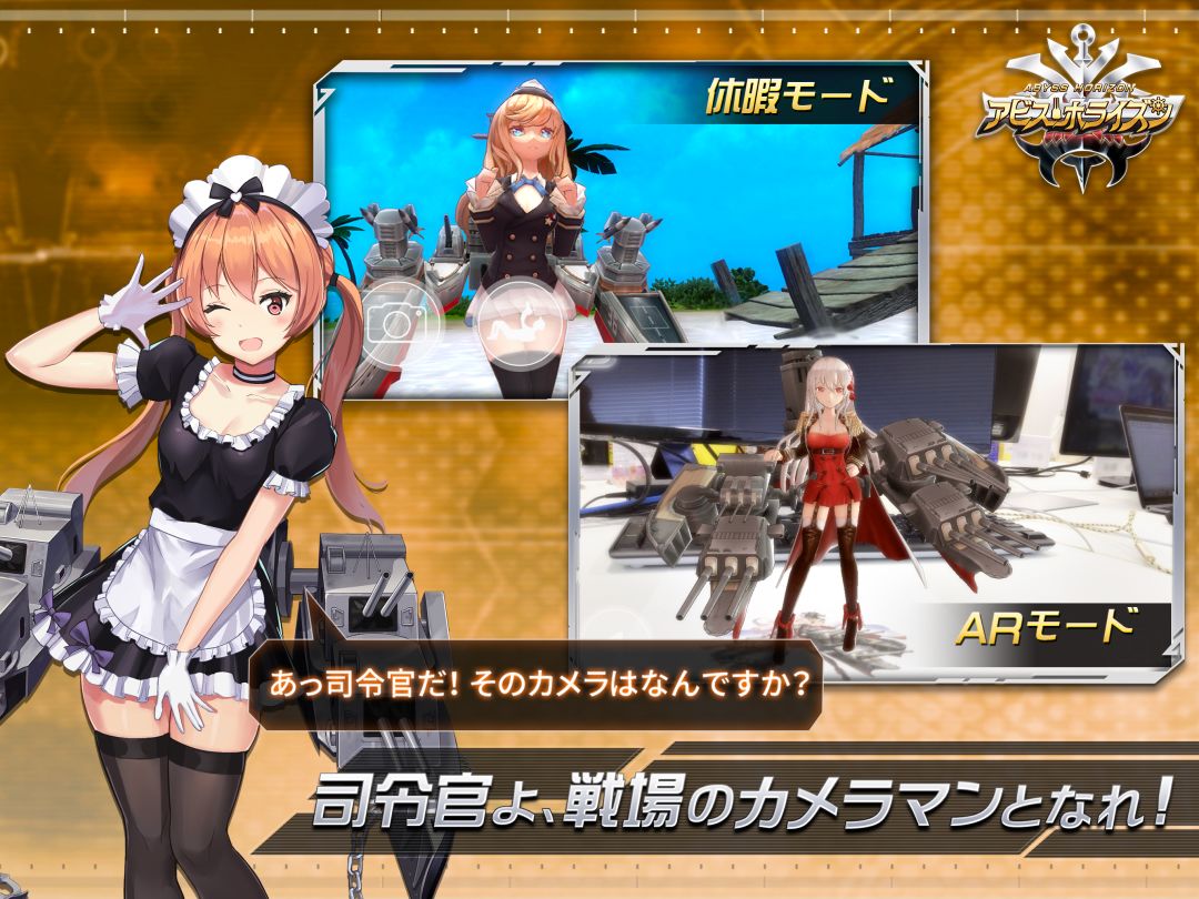 深渊地平线游戏截图