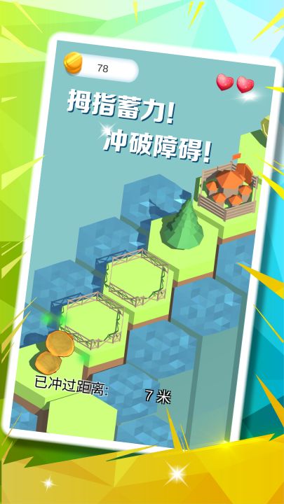 鸭鸭自由之路截图