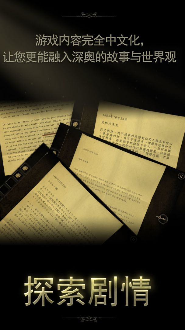 未上锁的房间2(付费版)游戏截图