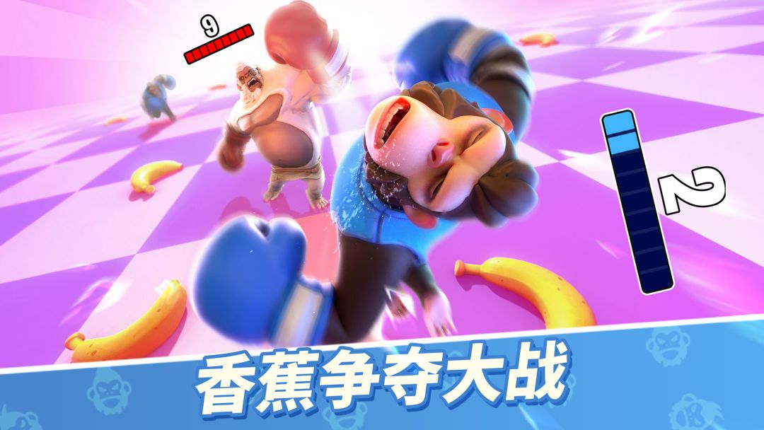 猿族时代游戏截图