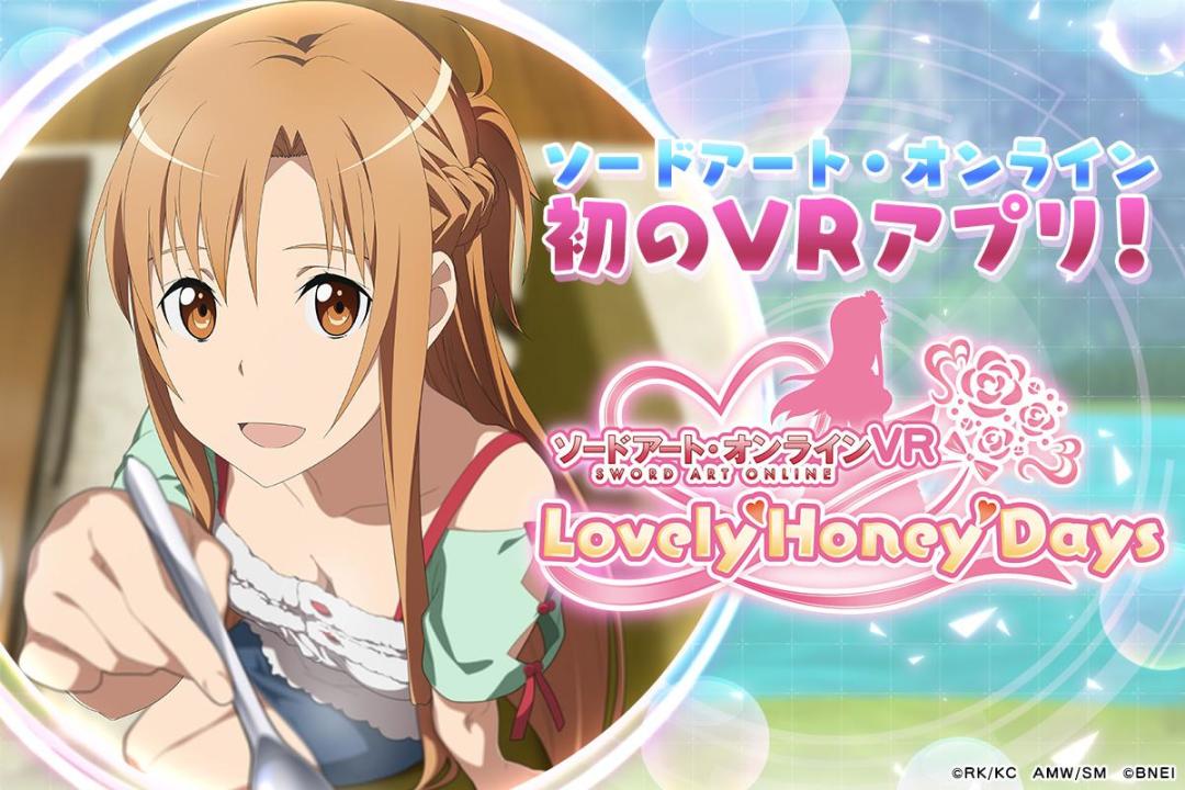 刀剑神域VR Lovely Honey Days游戏截图