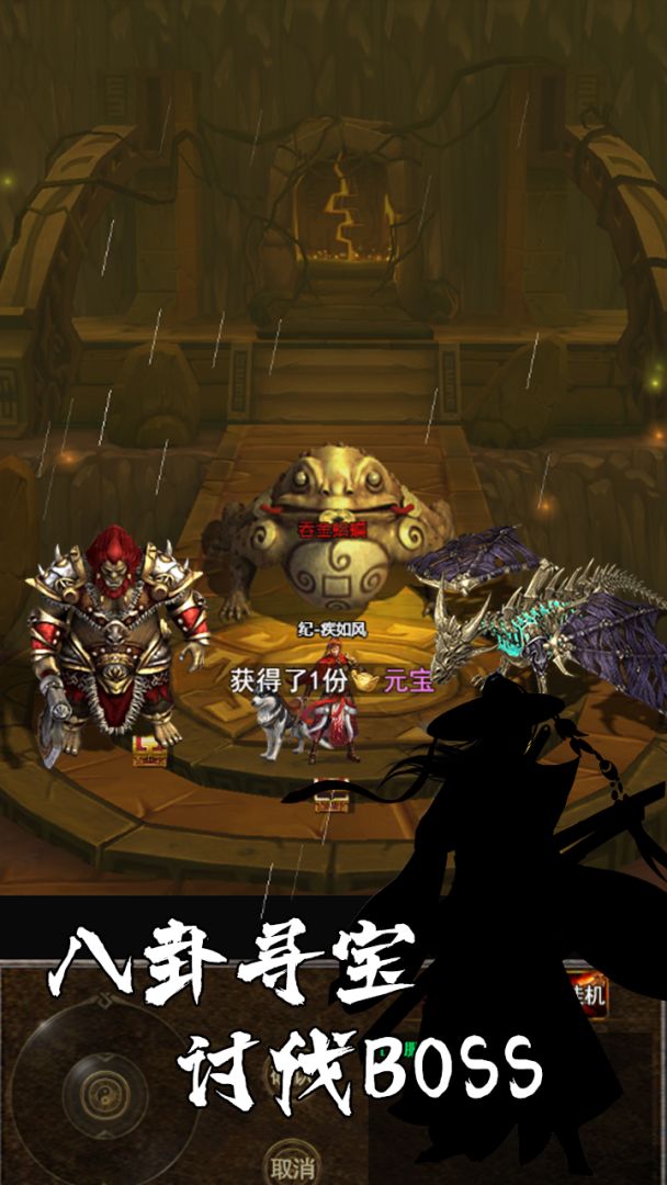 剑侠风云录游戏截图