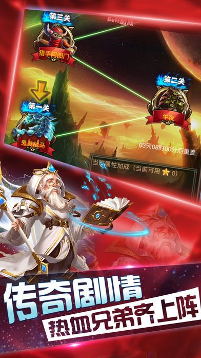 暗黑奇迹挂机游戏截图
