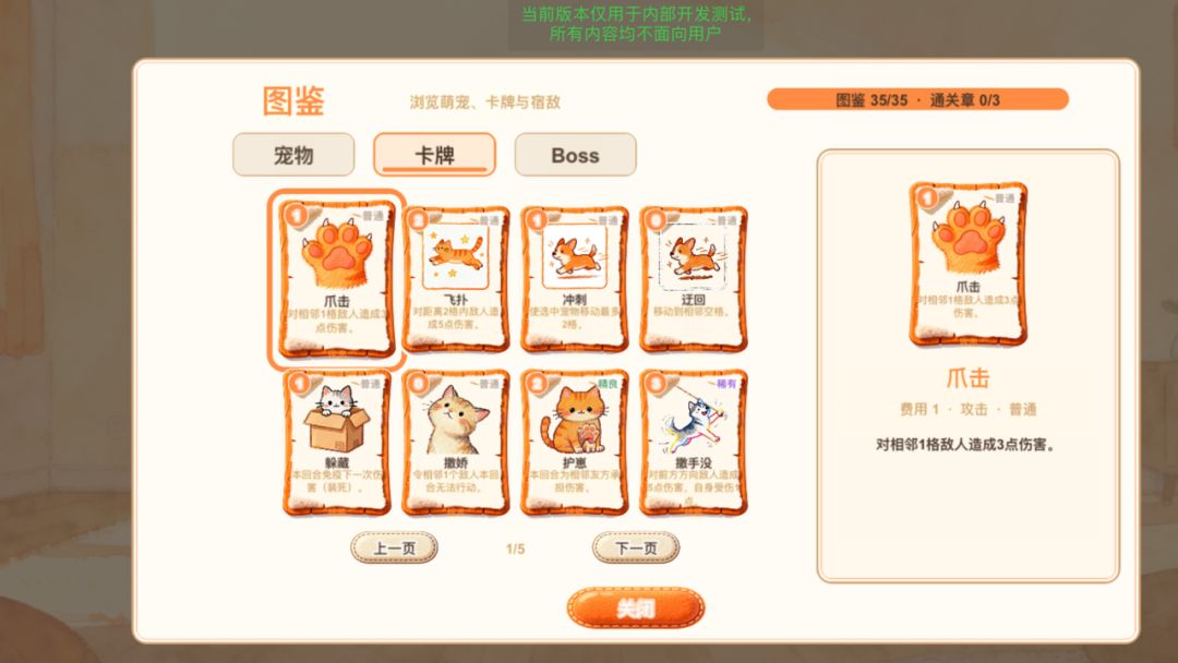 萌物战棋游戏截图