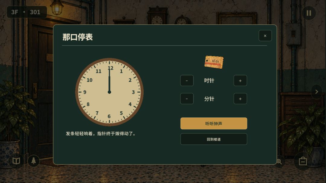 我给诡异送外卖游戏截图