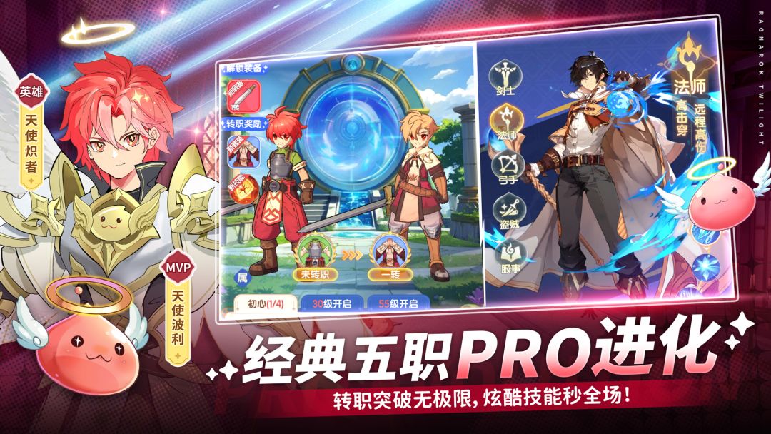 仙境传说：破晓游戏截图