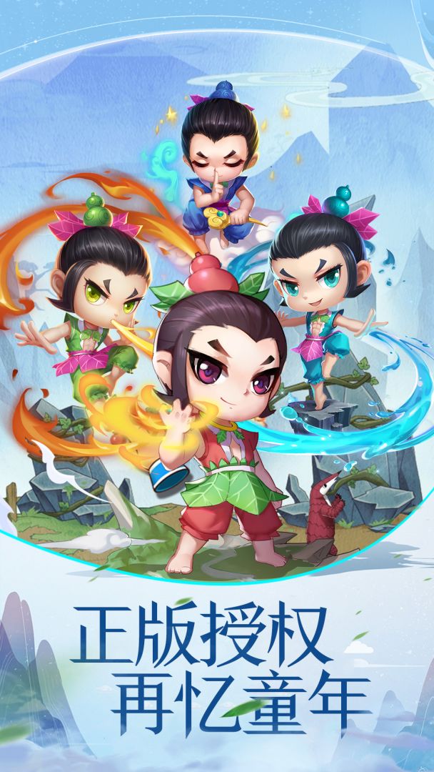 葫芦兄弟暴击小妖精游戏截图