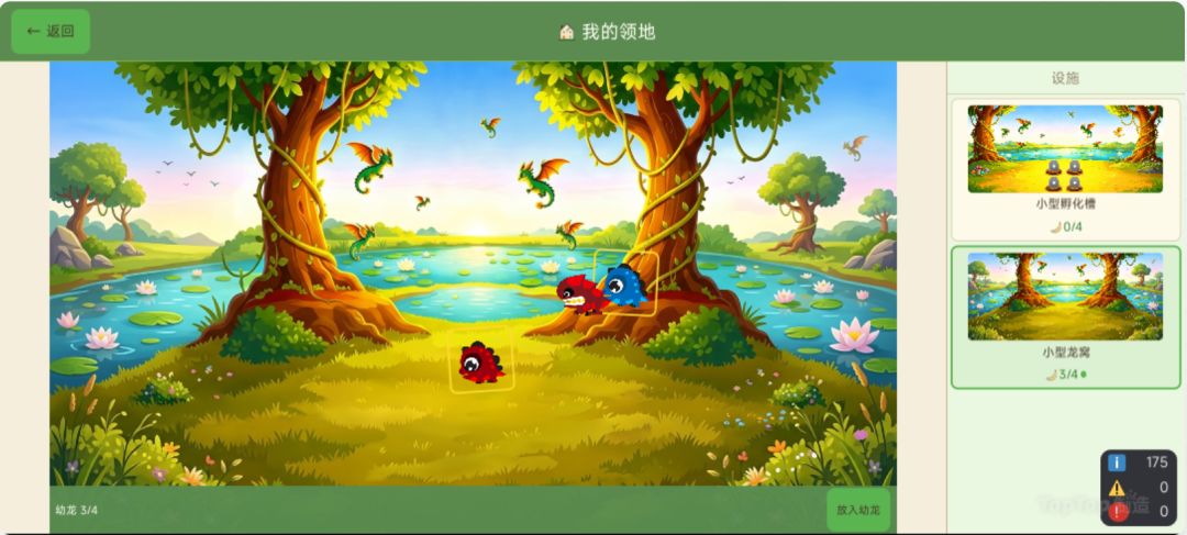 我要成为驯龙糕手游戏截图