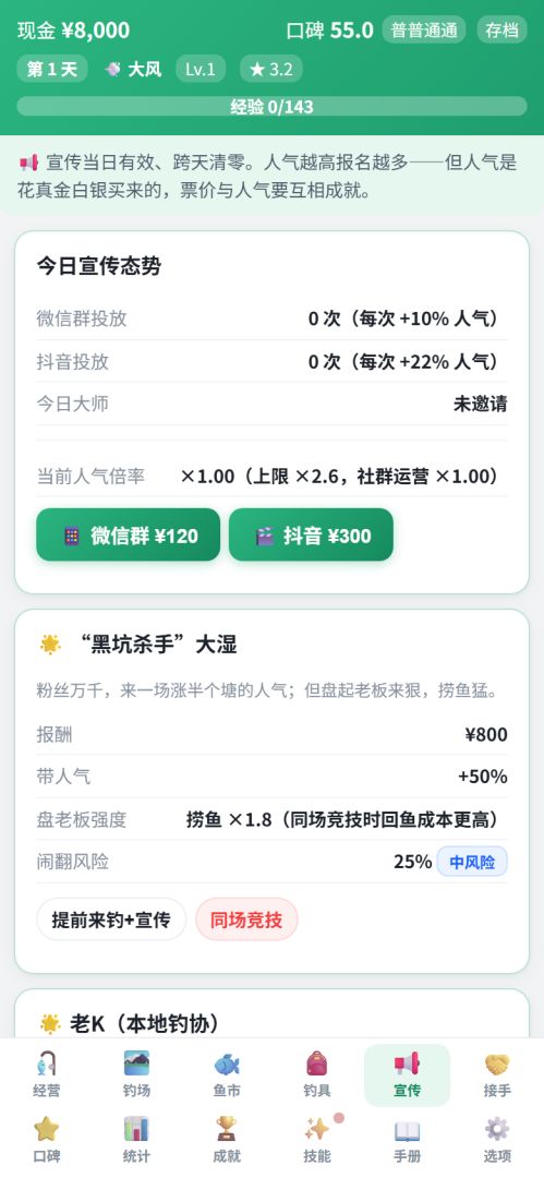 我在老家开钓场游戏截图
