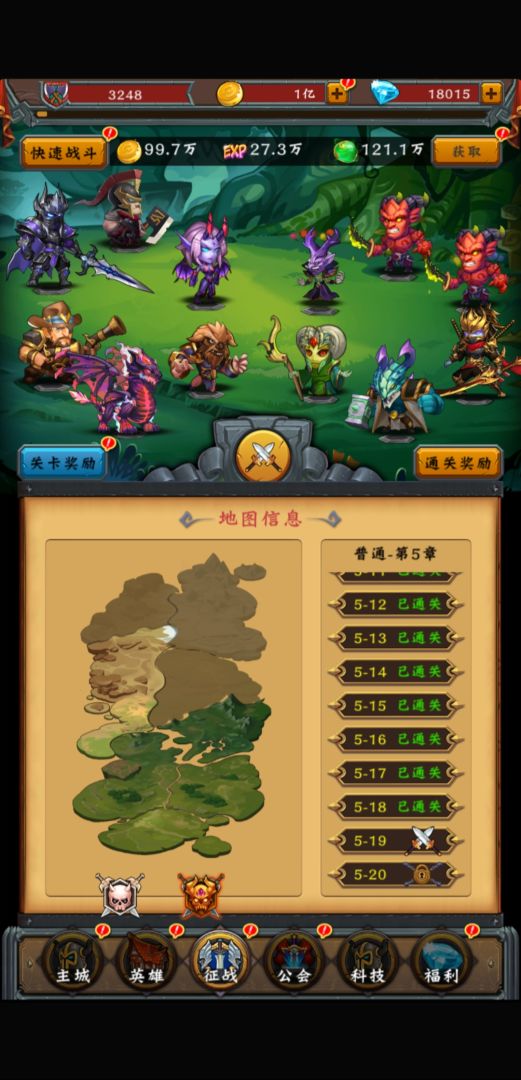 勇者大冒险游戏截图