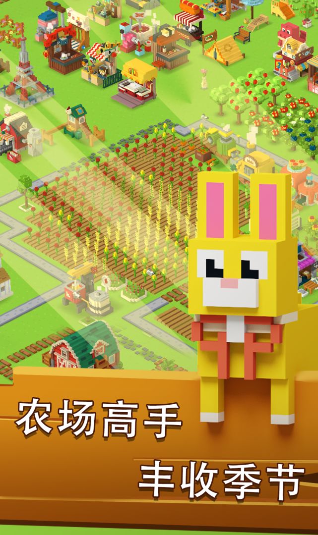 方块岛农场游戏截图