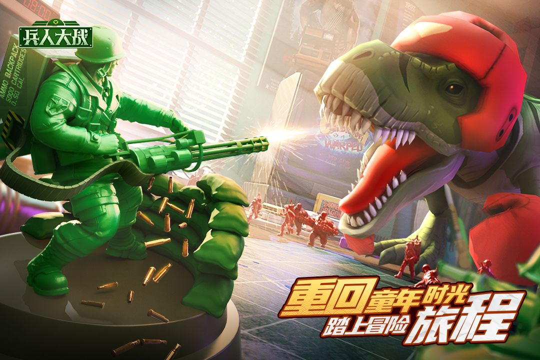 兵人大战游戏截图