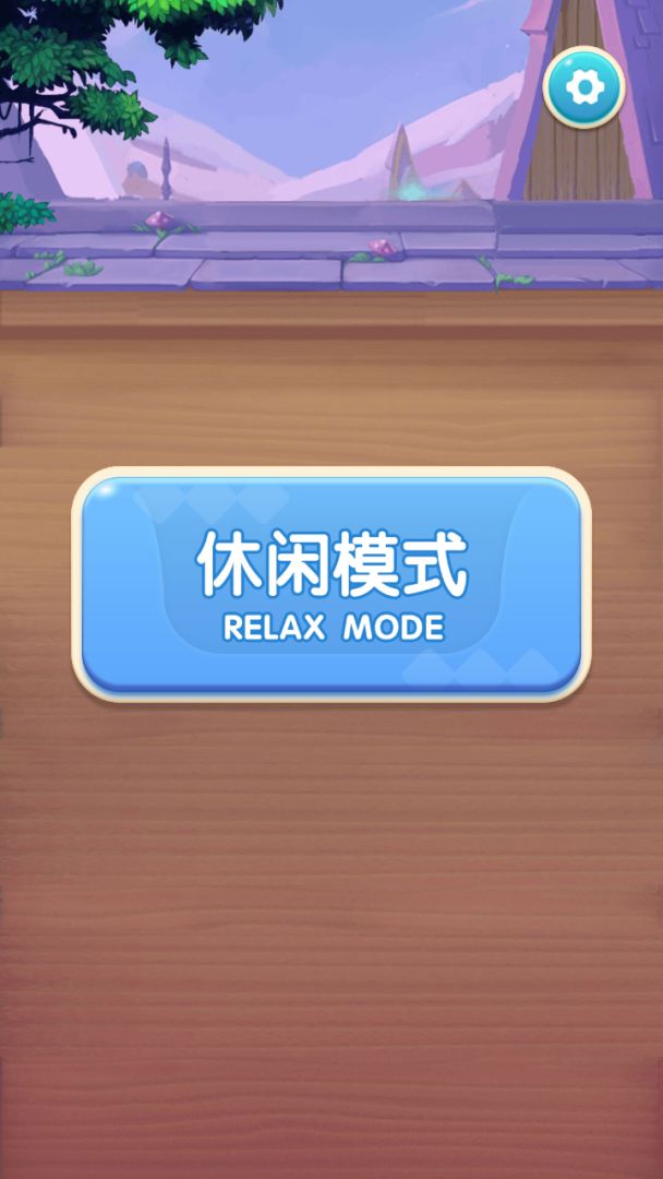 方块出逃游戏截图