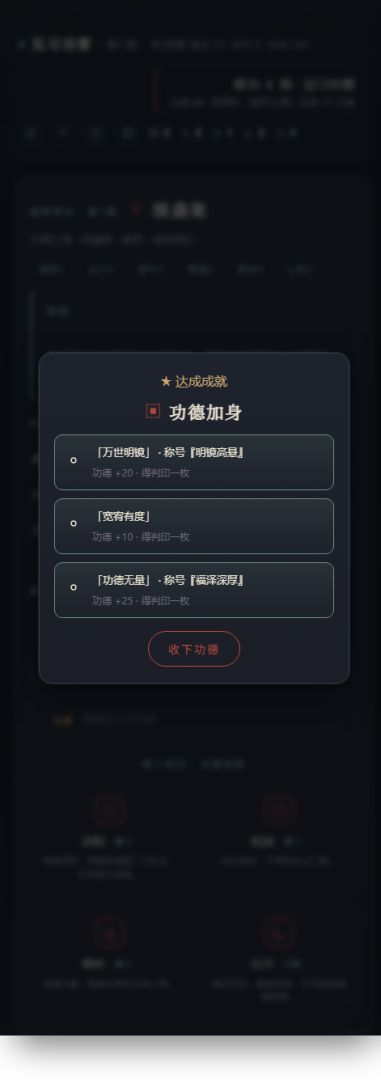 阎王培养模拟器游戏截图