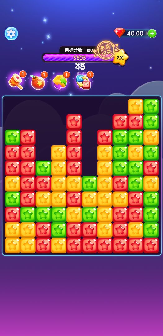 超级消星星游戏截图
