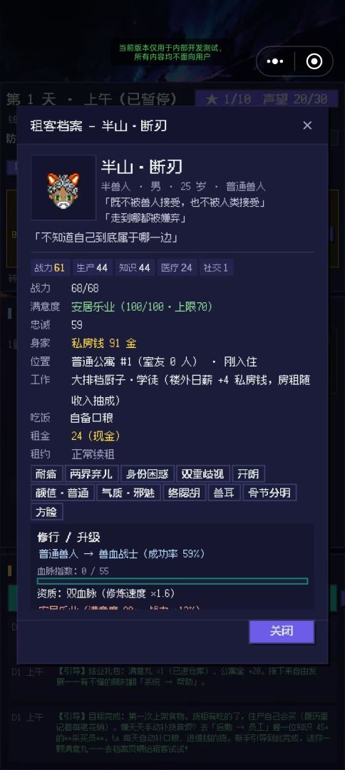 我的公寓通三界游戏截图