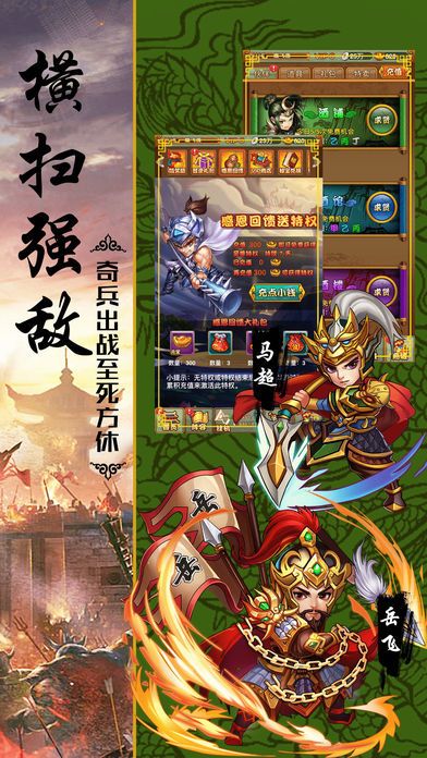 三国英杰挂机版-年度群英放置类游戏游戏截图