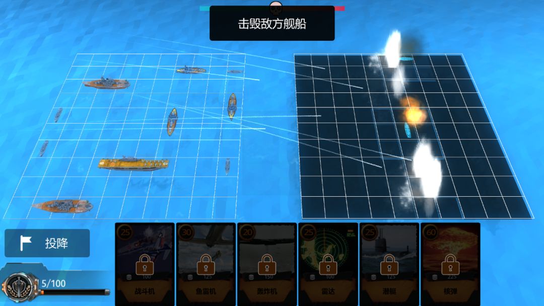 海战:复仇女神游戏截图