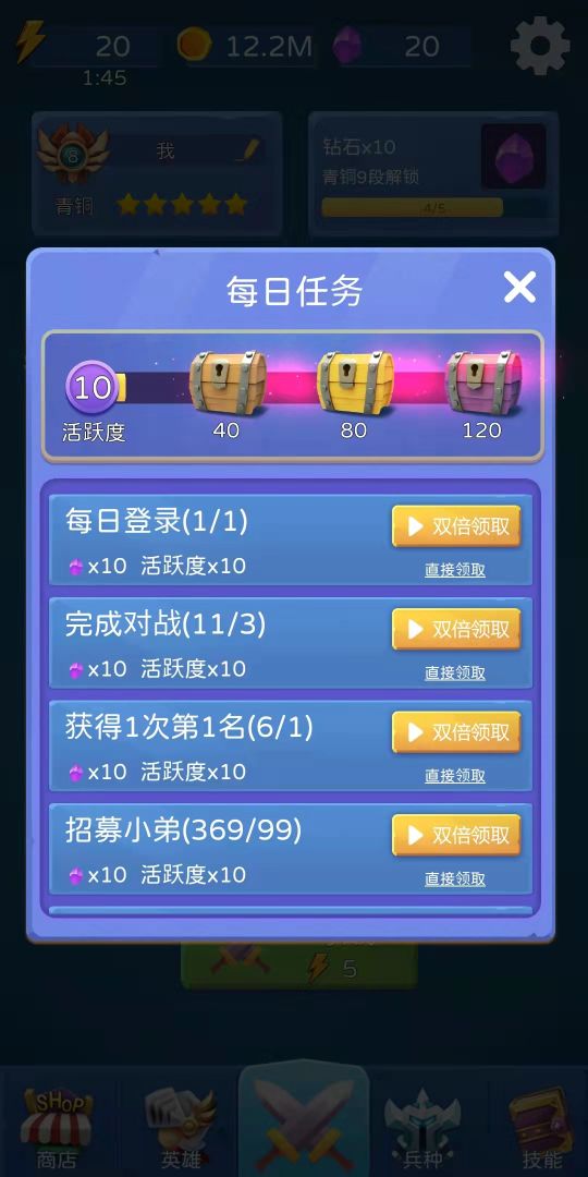 有种你别跑游戏截图