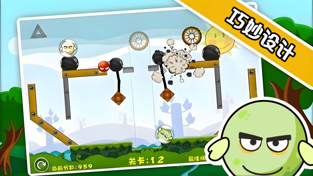 蛋蛋危机游戏截图