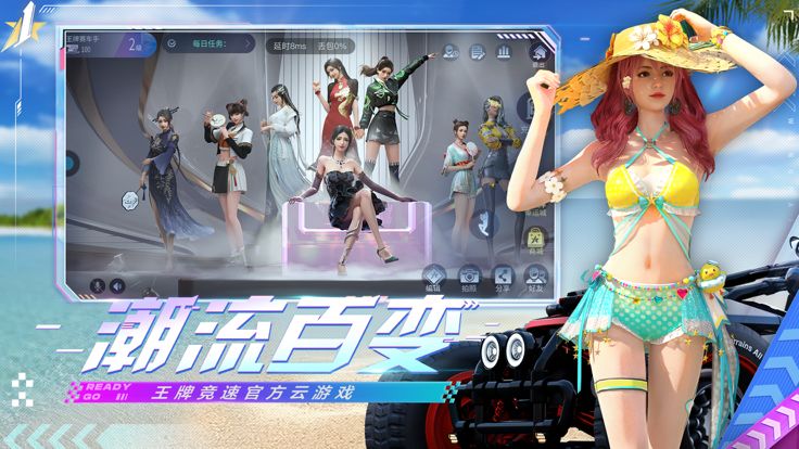 云王牌竞速游戏截图