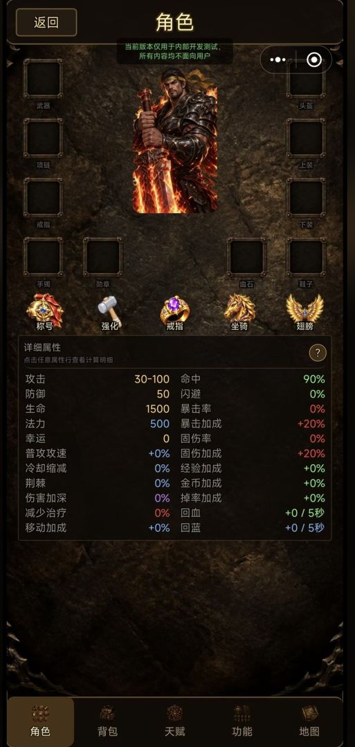 迷城传奇游戏截图