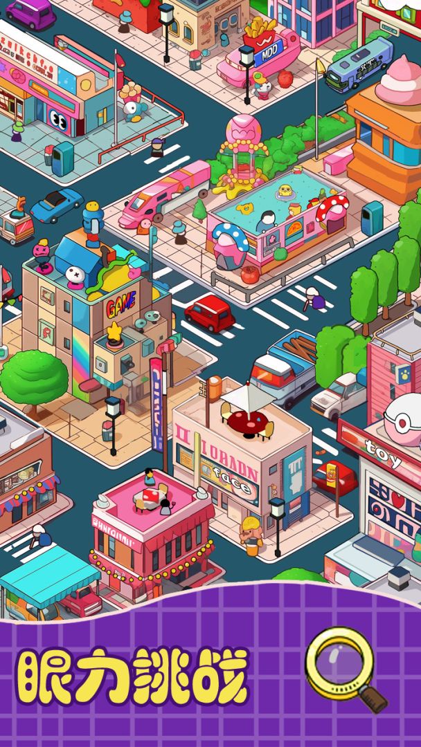 解压大合集游戏截图