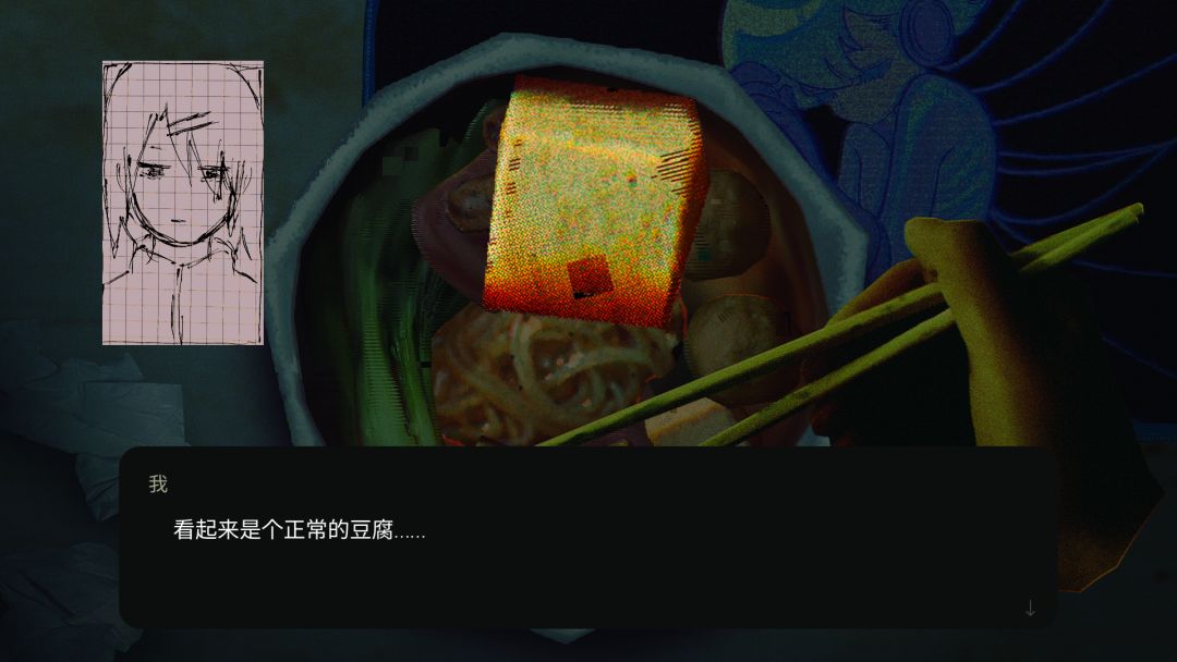 饭异常游戏截图