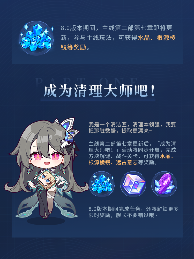 全新主线「怀抱旧愿的花束」