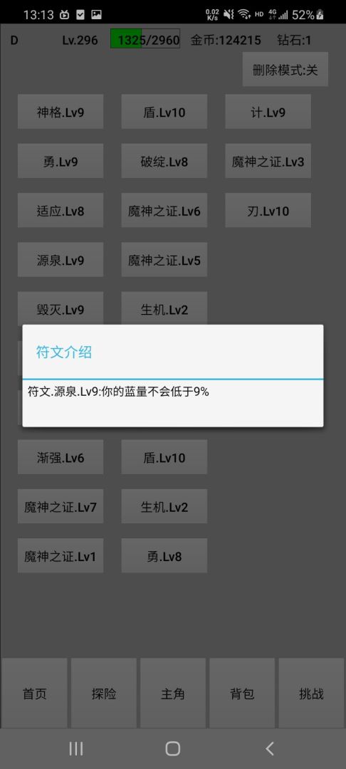 天选之子游戏截图