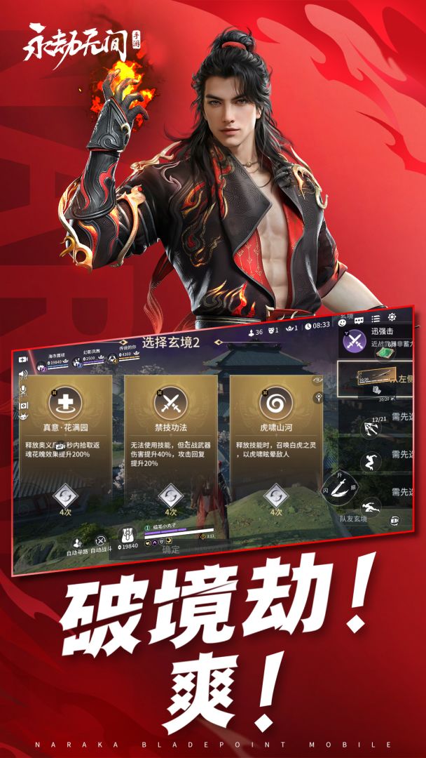 永劫无间游戏截图