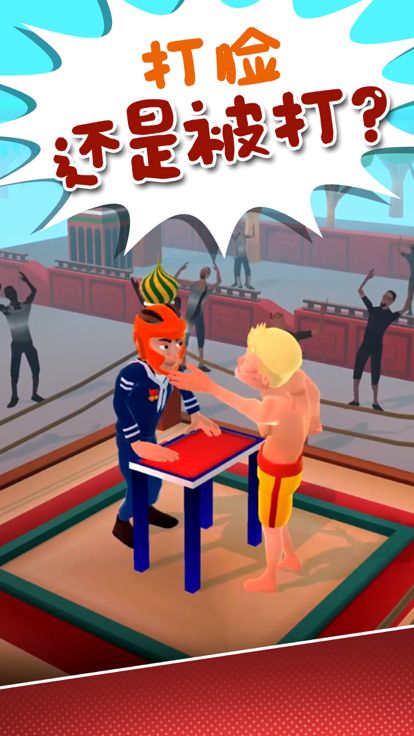 打人我只打脸 (Slap Kings)游戏截图