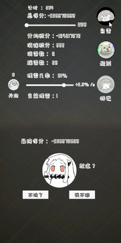 消消雷游戏截图