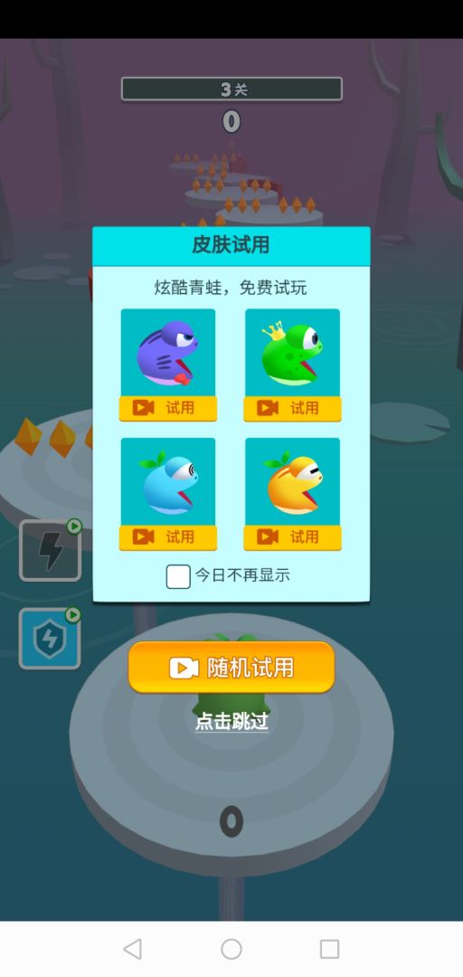 搞怪青蛙游戏截图