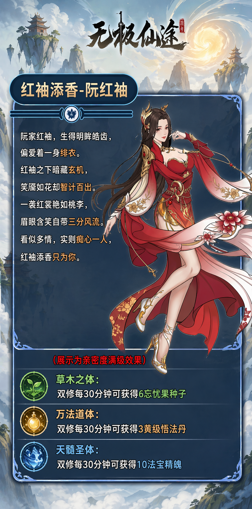 【洪荒仙藏，造化夺天】