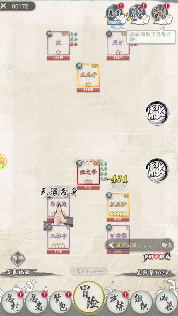 萌物大乱斗游戏截图