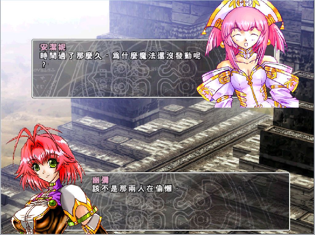 風色幻想3:罪與罰的鎮魂歌游戏截图