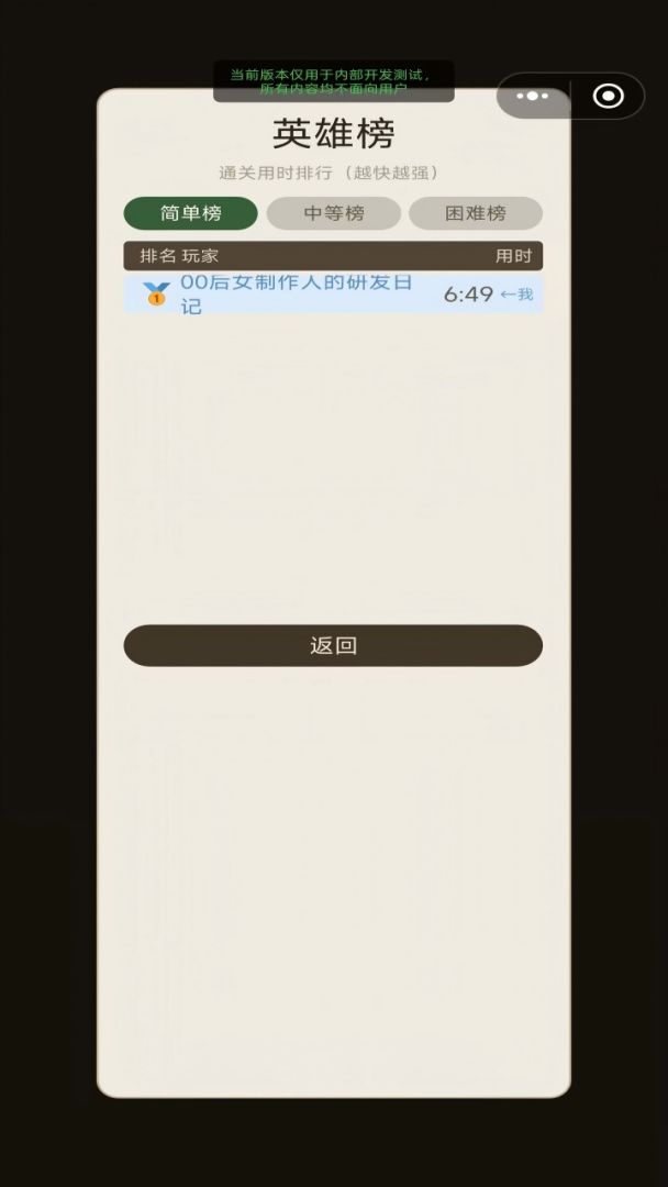 三国蜘蛛纸牌游戏截图