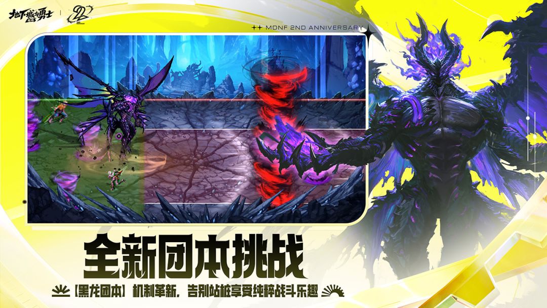 地下城与勇士：起源游戏截图