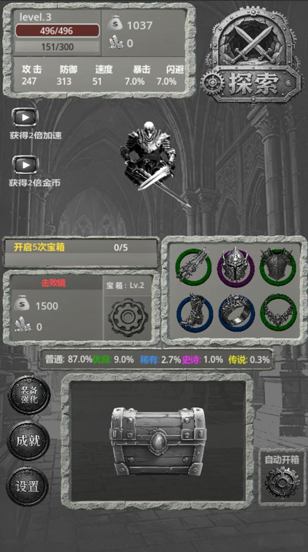 异界游戏截图