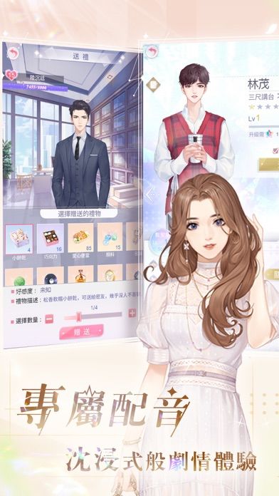 星動時分游戏截图