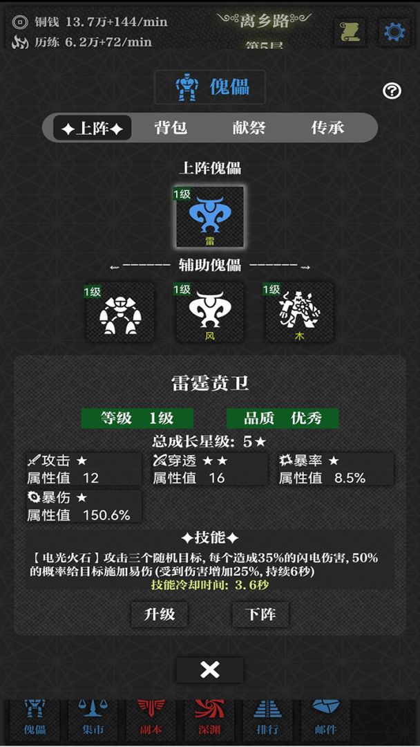 无名小卒游戏截图