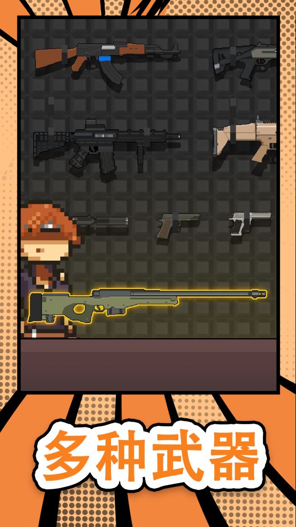 少女特工游戏截图