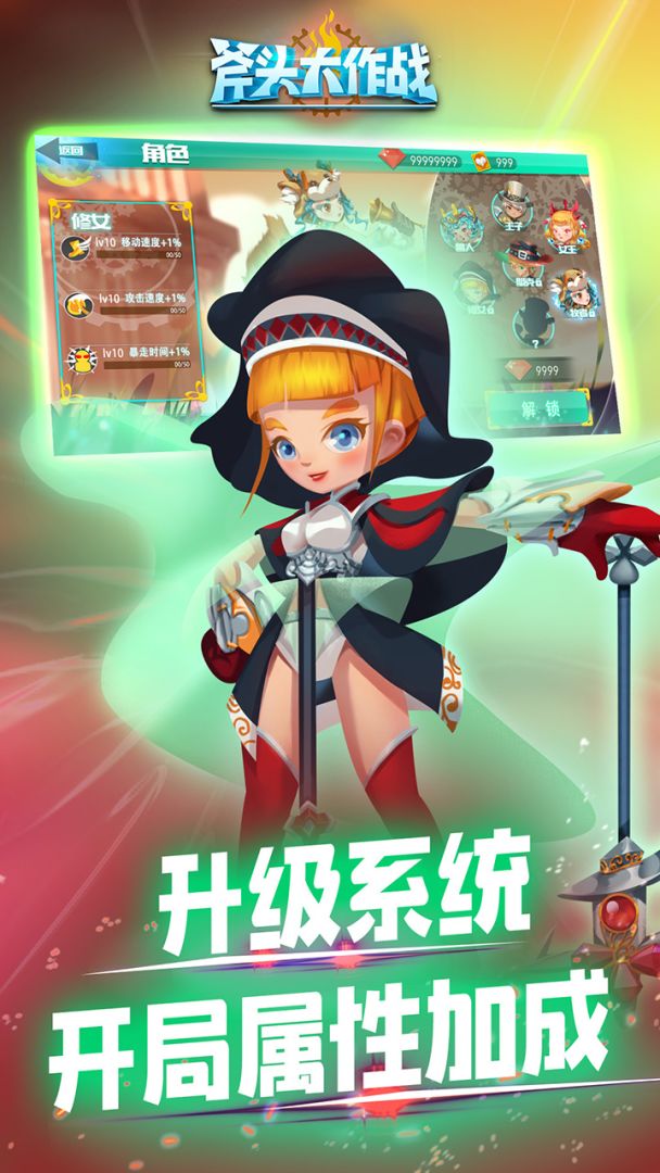 斧头大作战游戏截图